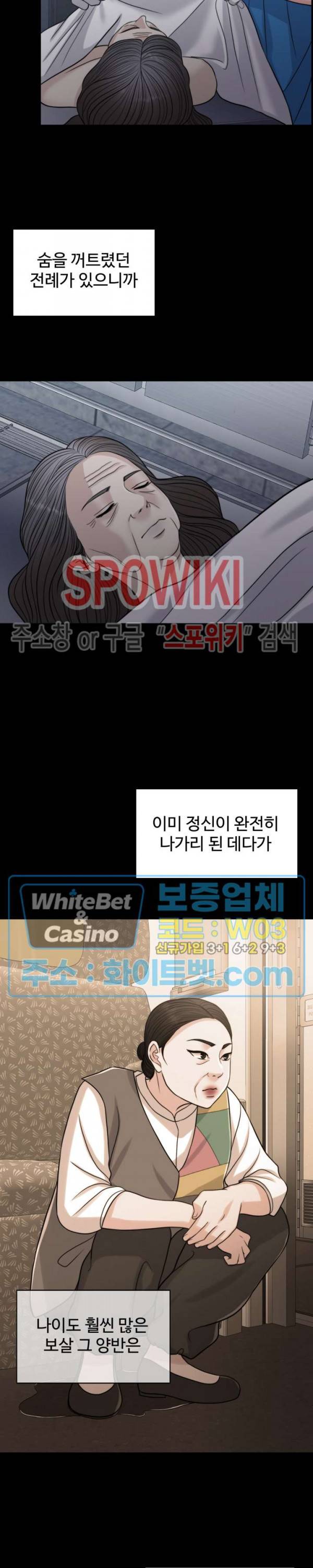 천일의 아내 시즌2 35화 6
