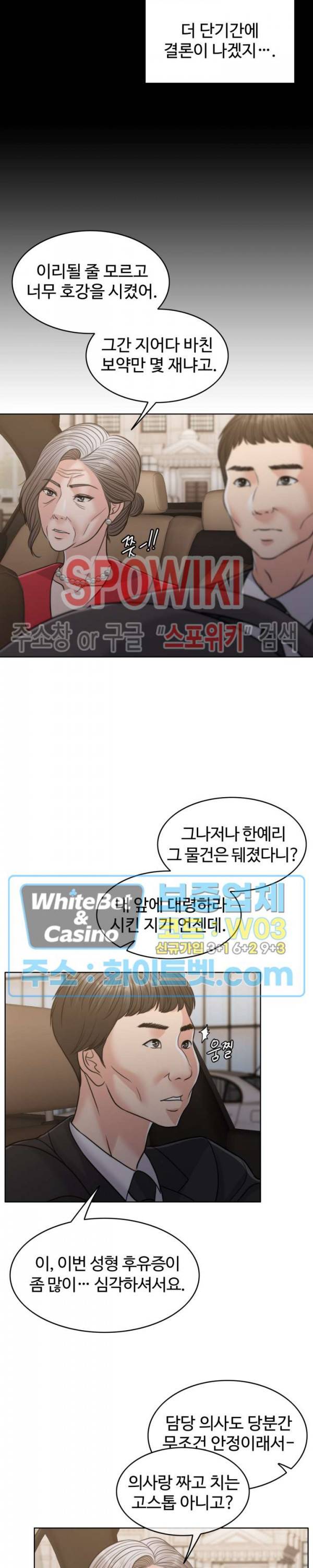 천일의 아내 시즌2 35화 7