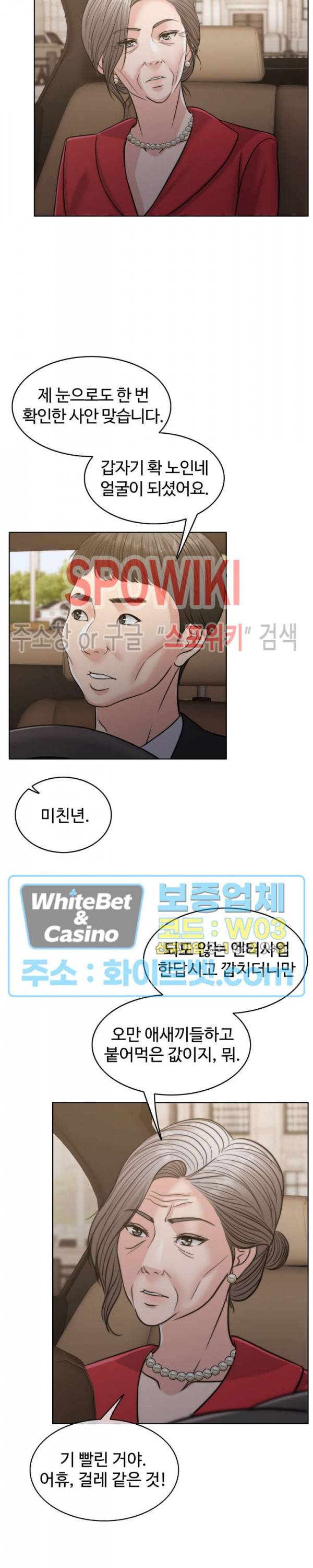 천일의 아내 시즌2 35화 8