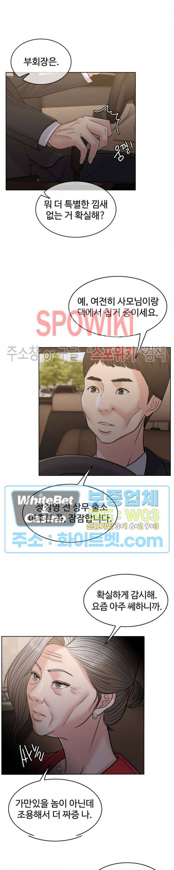 천일의 아내 시즌2 35화 9