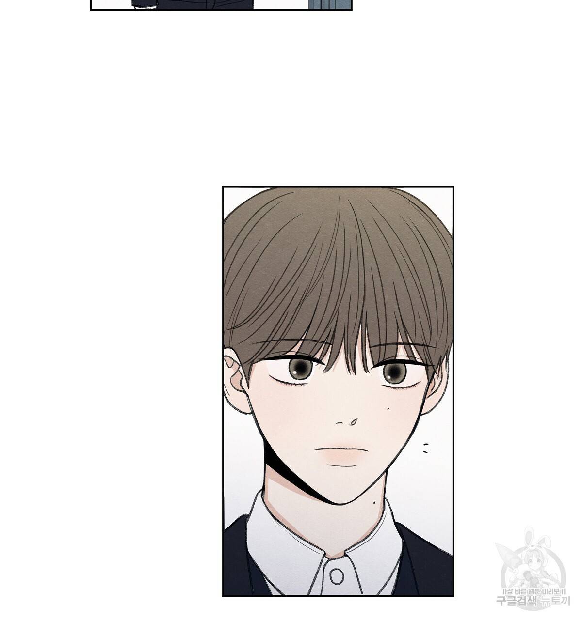 모호함의 언저리 11화 4