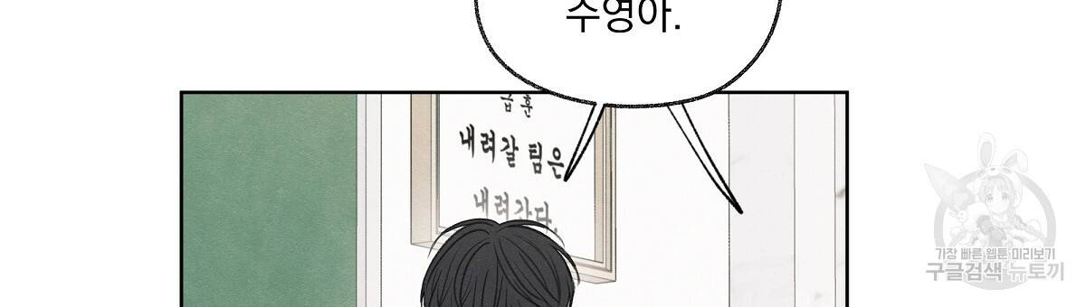 모호함의 언저리 11화 9