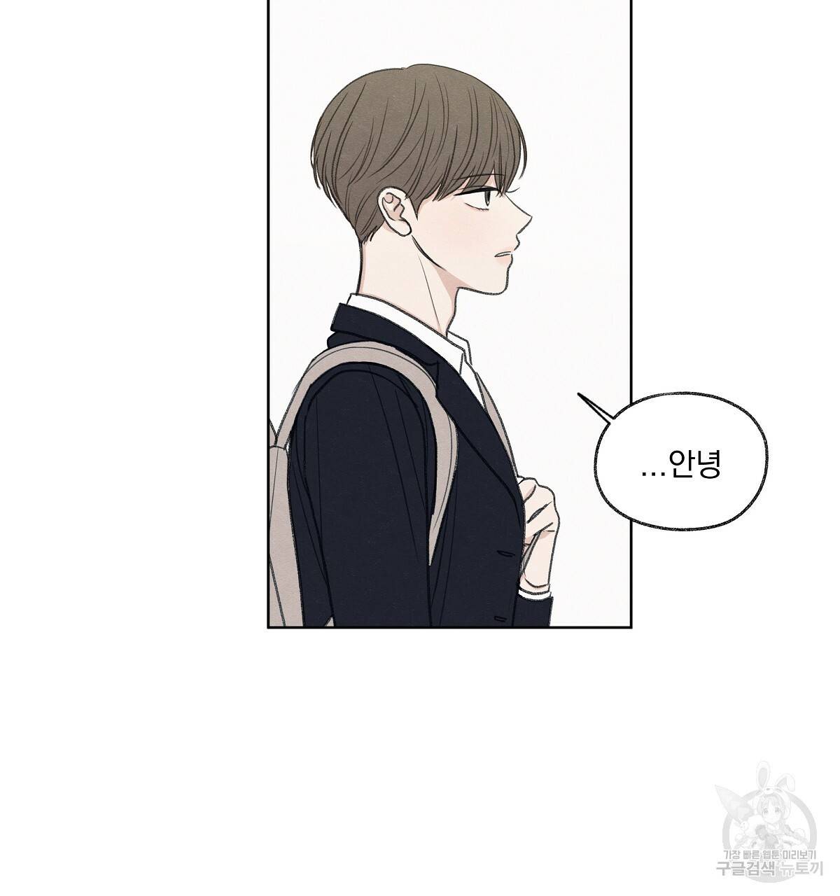 모호함의 언저리 11화 11