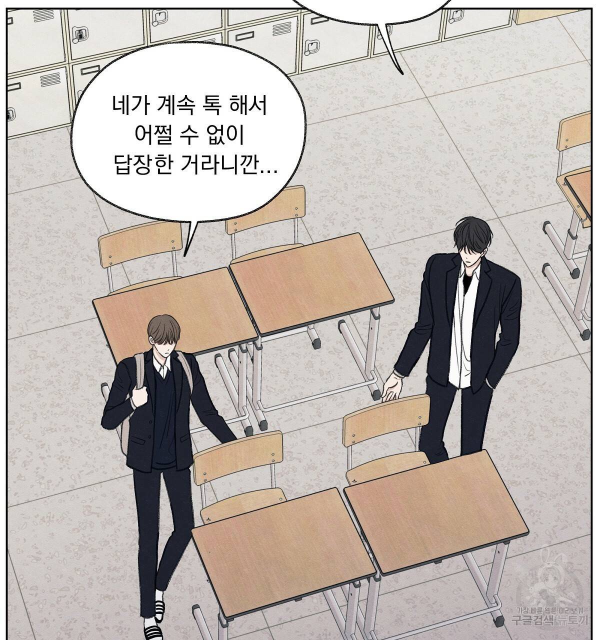 모호함의 언저리 11화 13