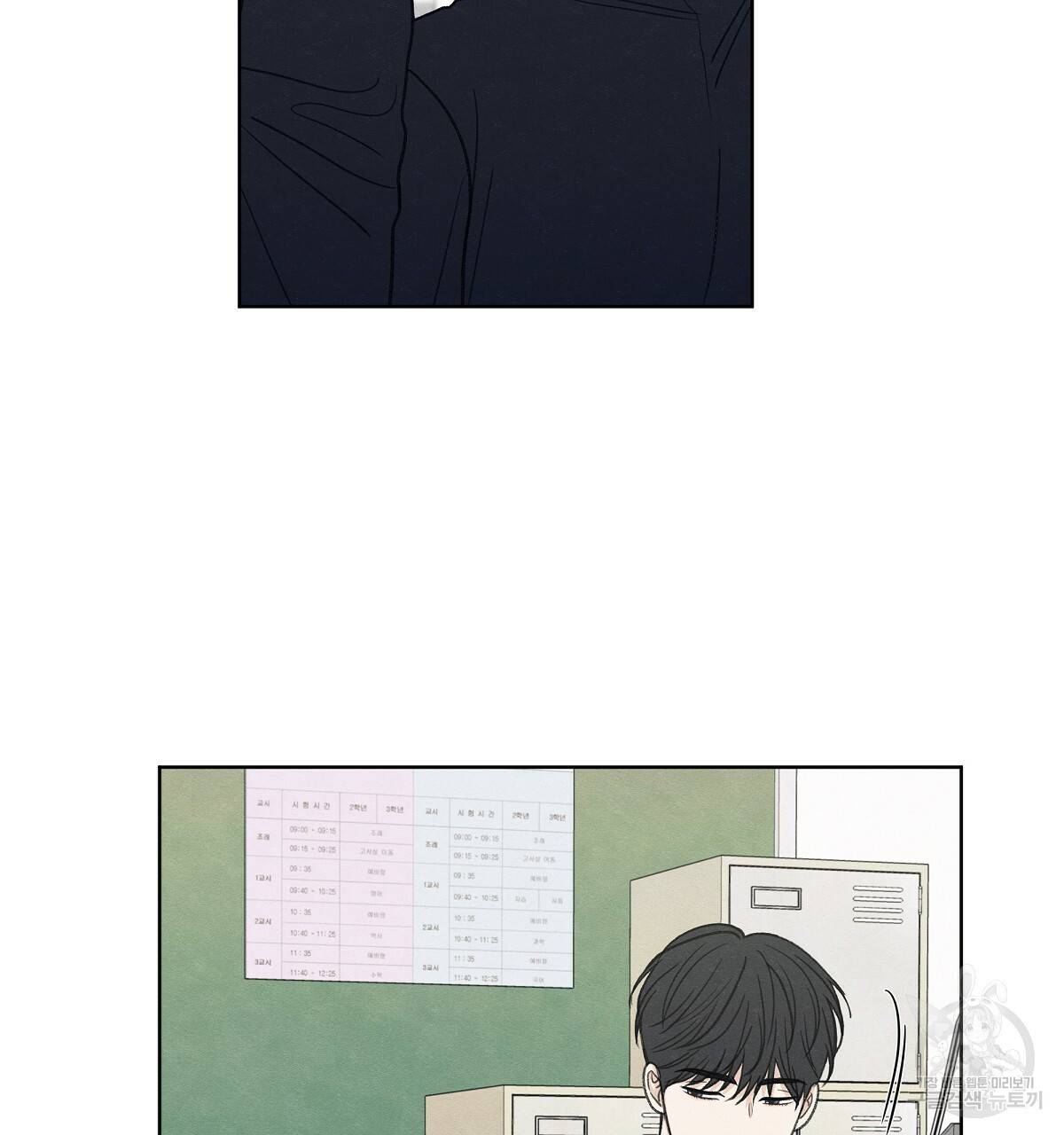 모호함의 언저리 11화 16