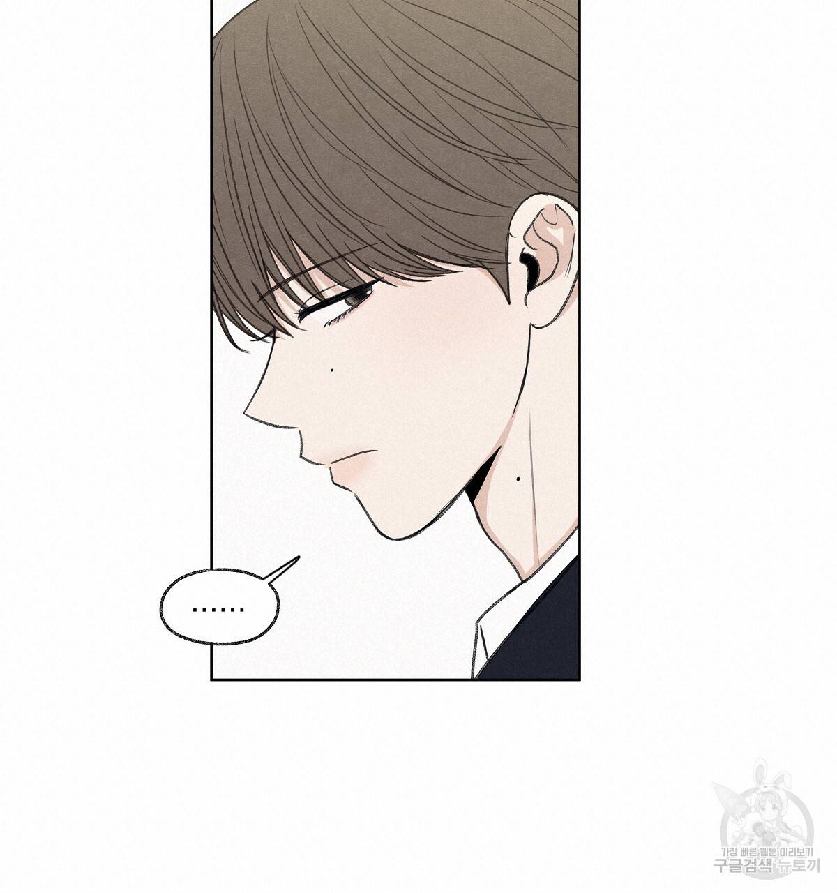 모호함의 언저리 11화 19