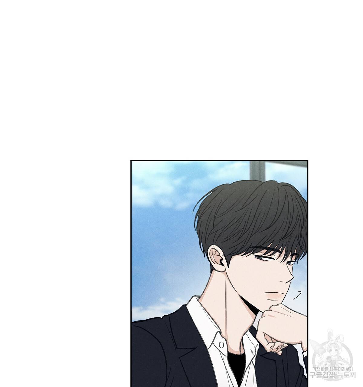 모호함의 언저리 11화 31