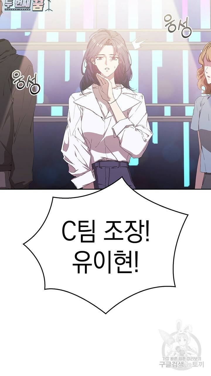 사랑이라서 3화 2