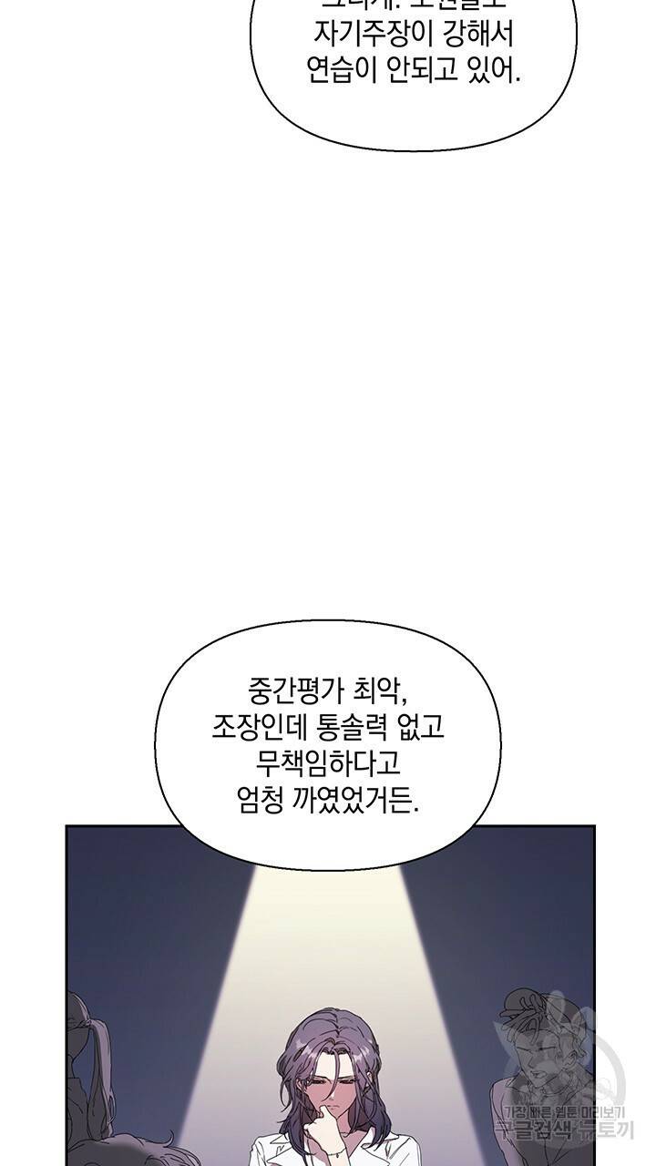 사랑이라서 3화 4