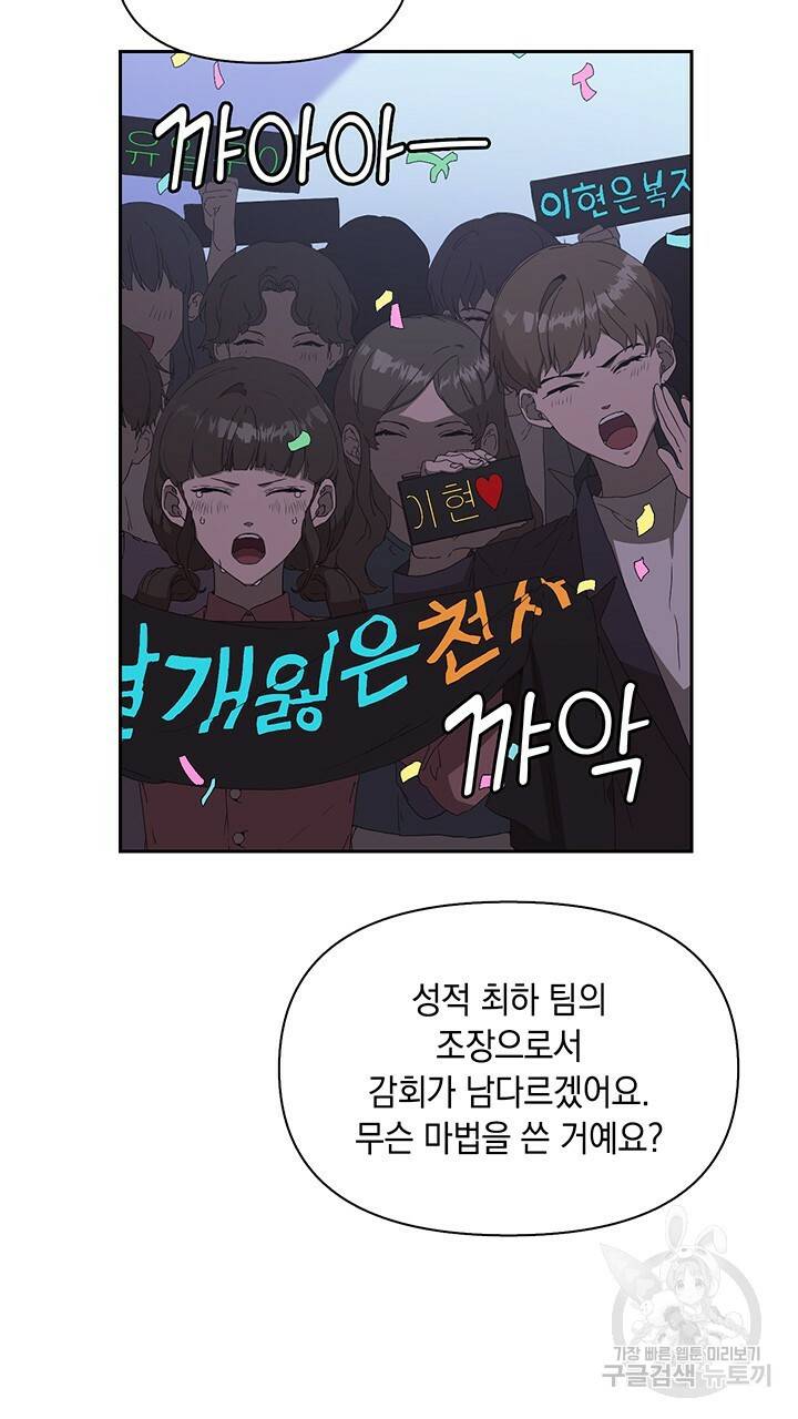 사랑이라서 3화 11