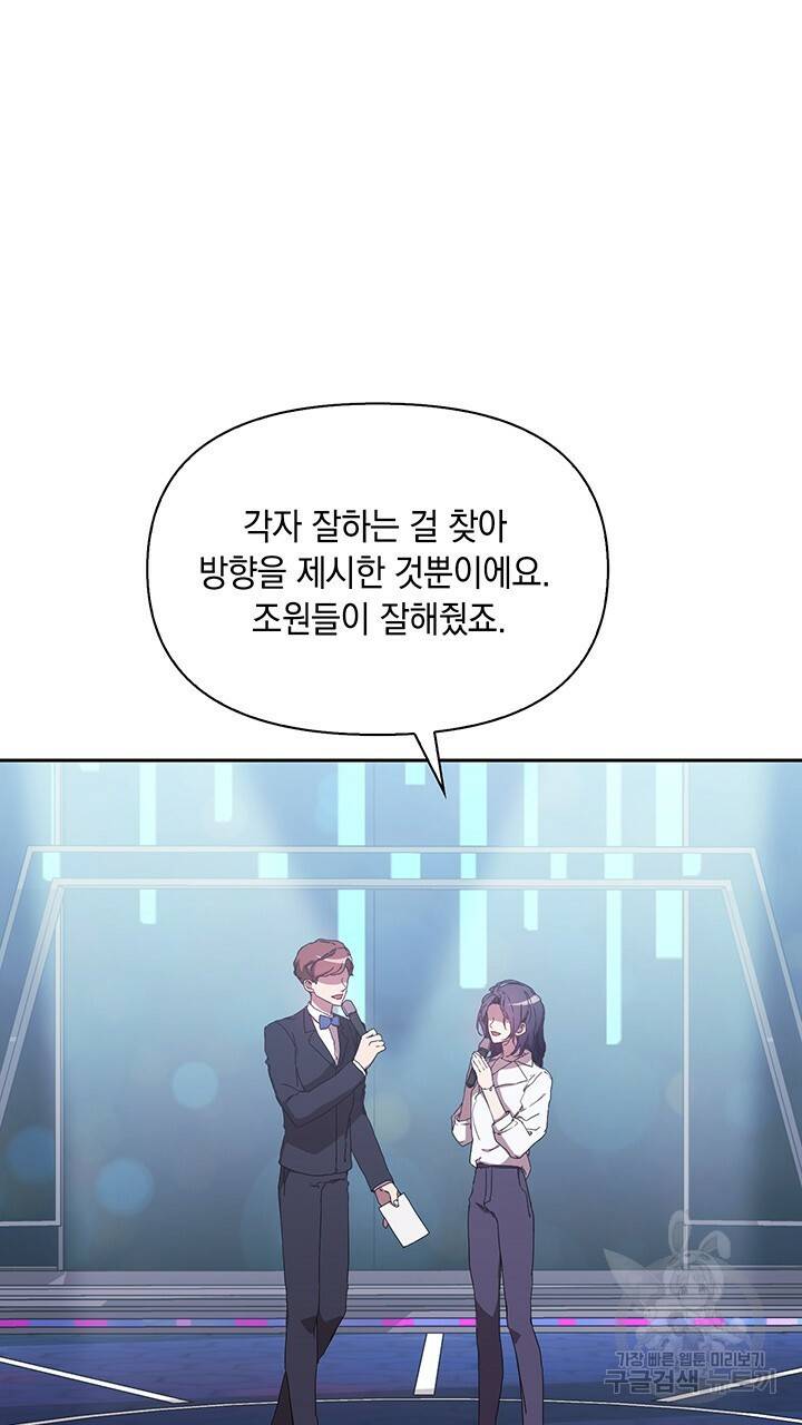 사랑이라서 3화 12