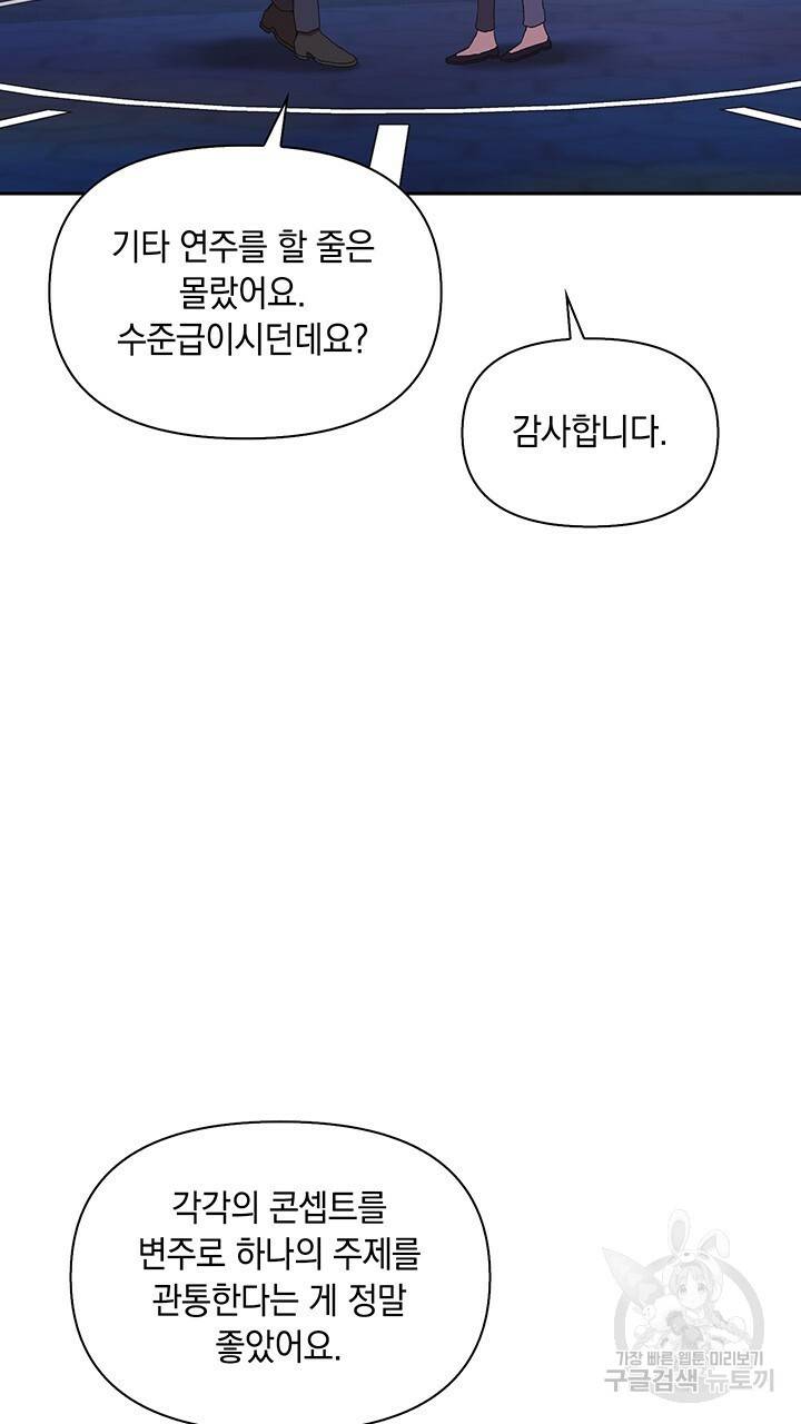 사랑이라서 3화 13