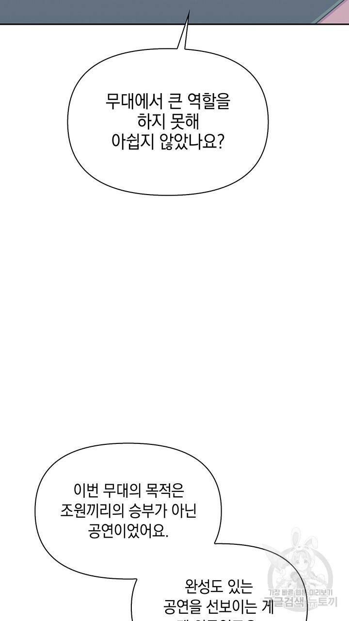사랑이라서 3화 15