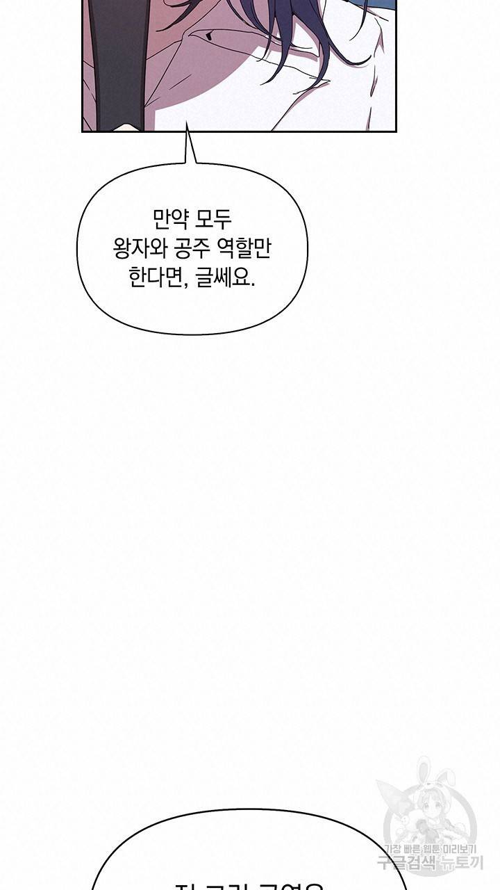 사랑이라서 3화 18