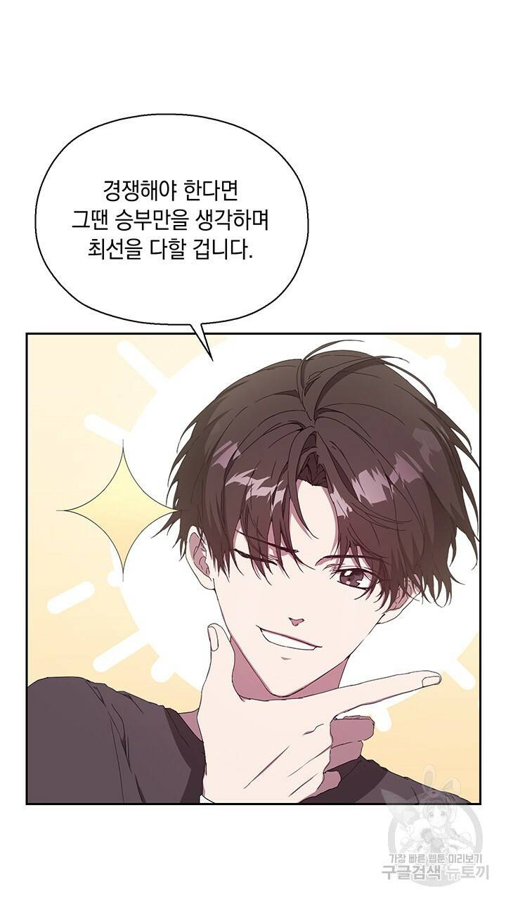 사랑이라서 3화 21