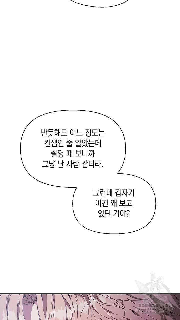 사랑이라서 3화 23