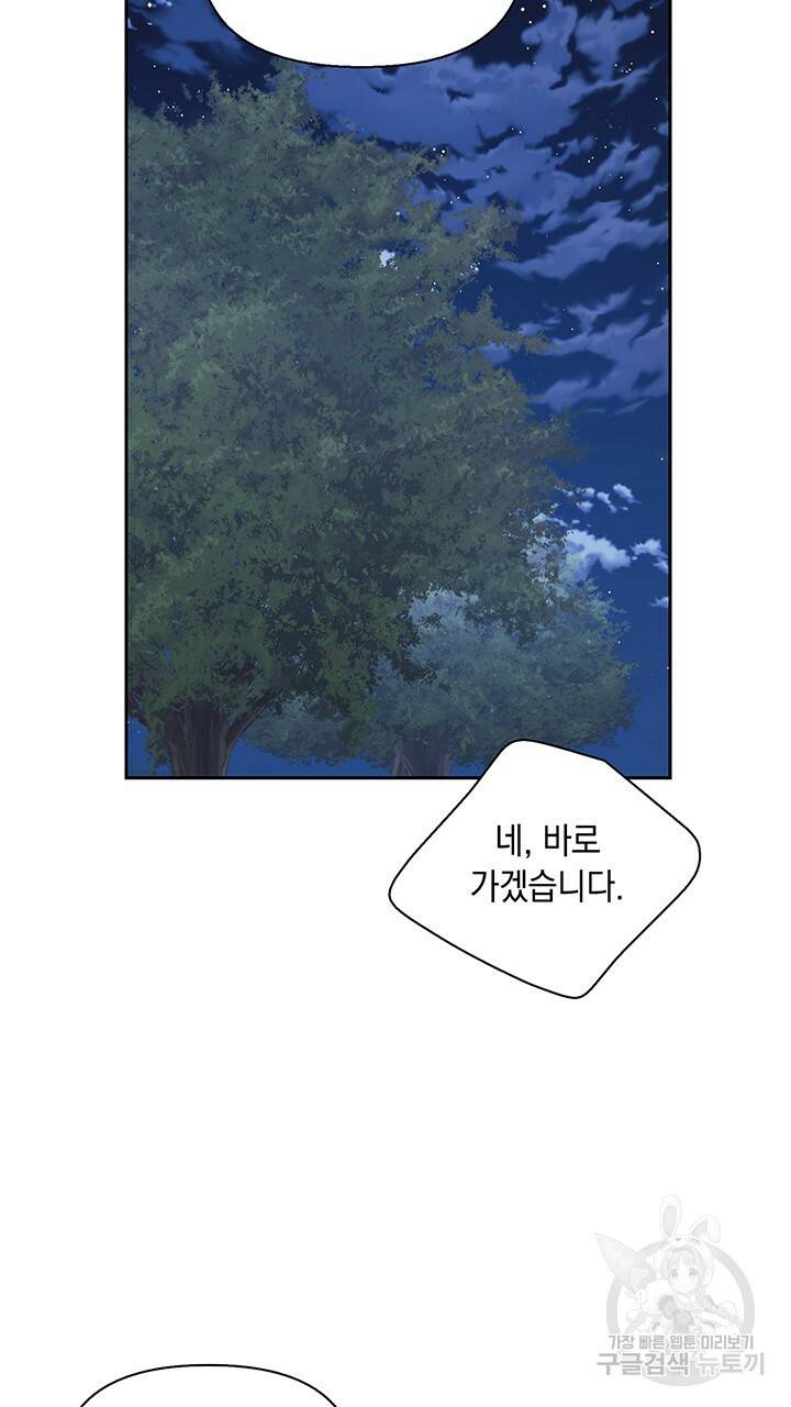 사랑이라서 3화 25