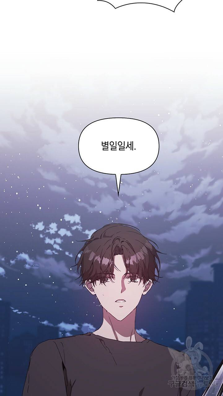 사랑이라서 3화 27