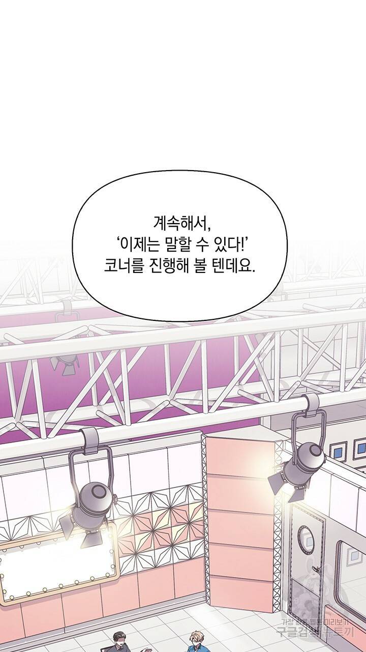 사랑이라서 3화 29