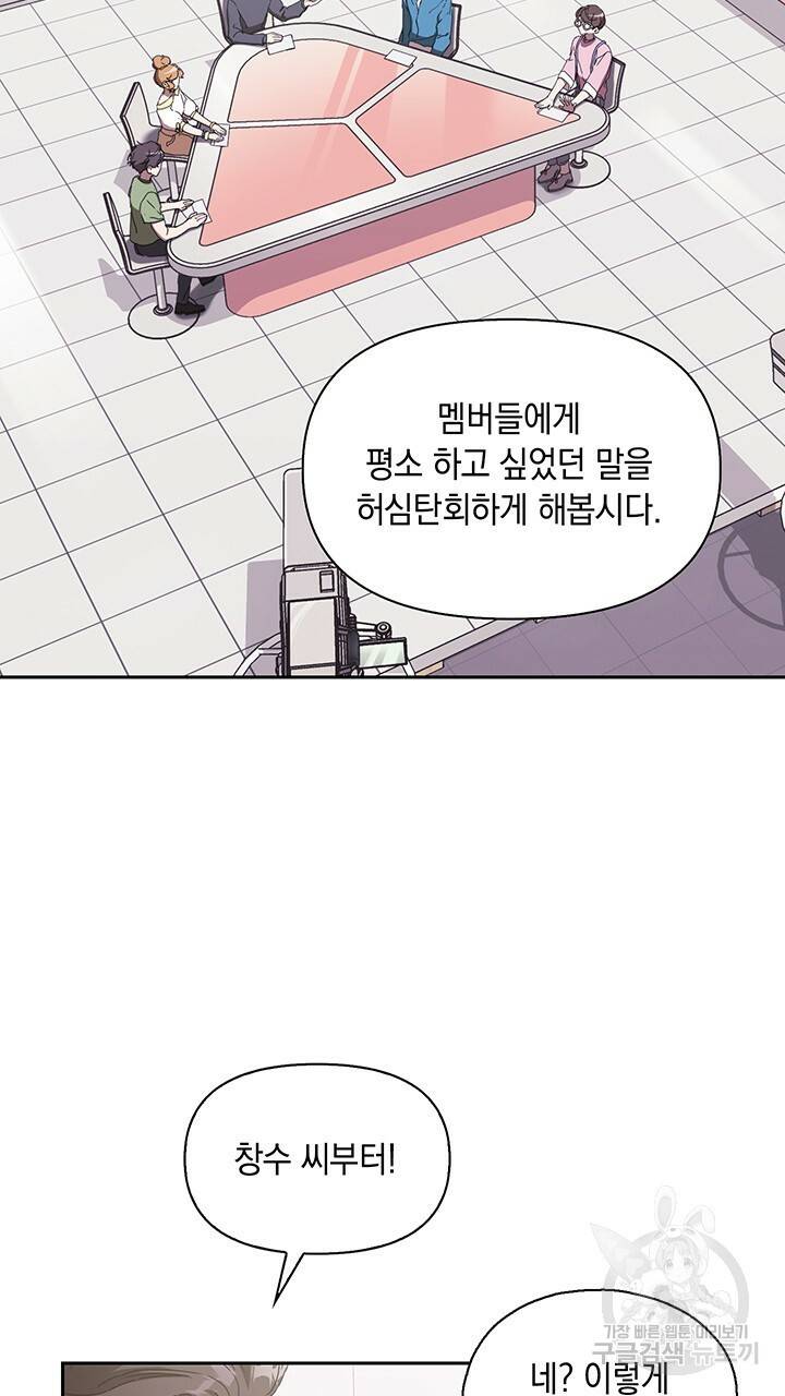 사랑이라서 3화 30