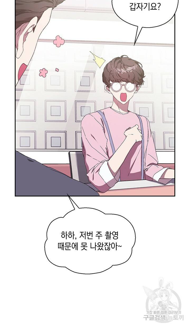 사랑이라서 3화 31
