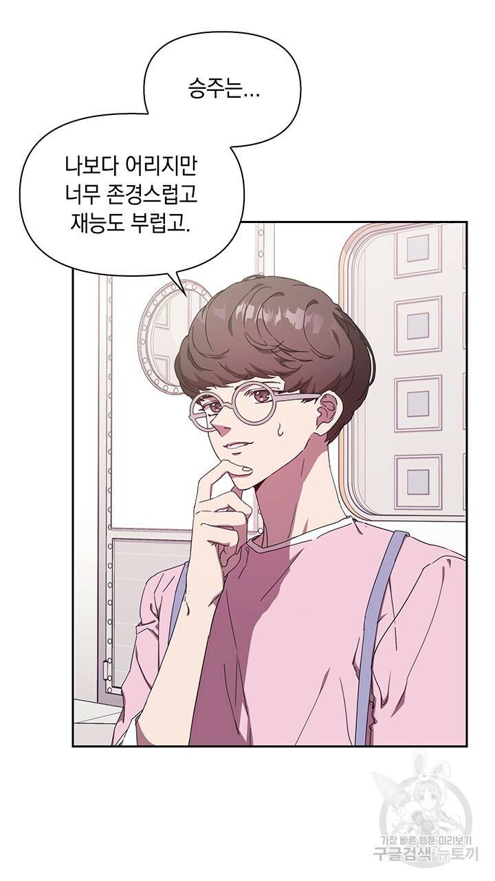 사랑이라서 3화 32