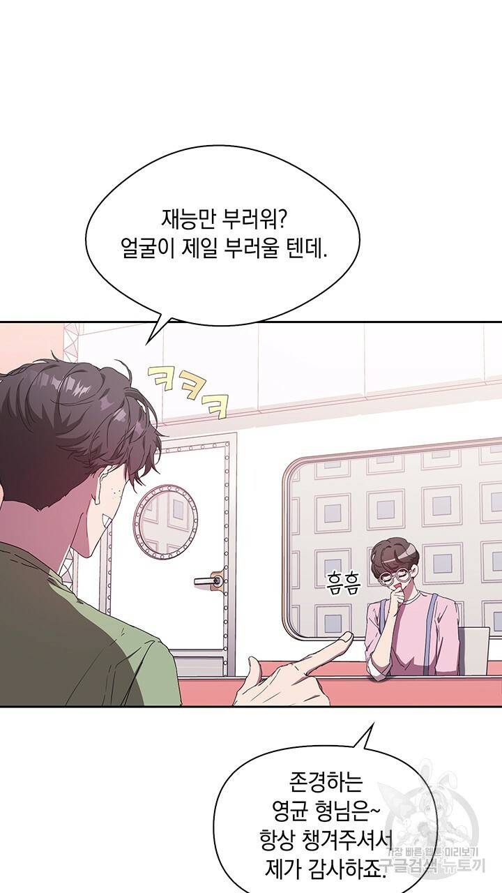 사랑이라서 3화 33