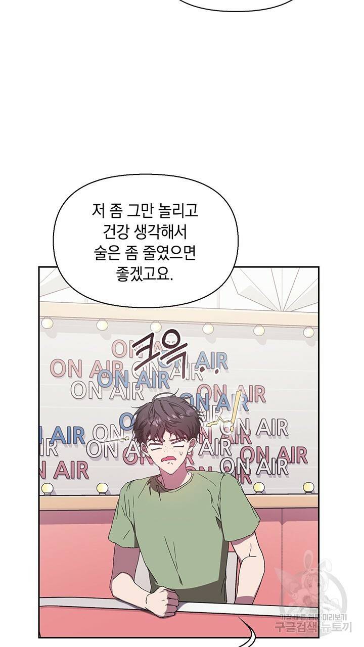 사랑이라서 3화 34