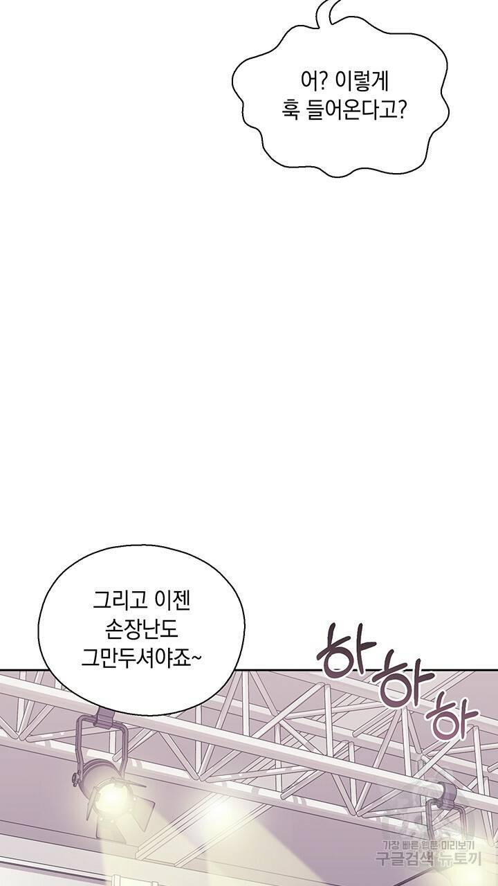 사랑이라서 3화 35