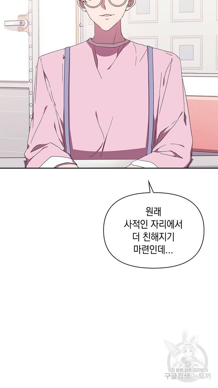 사랑이라서 3화 37