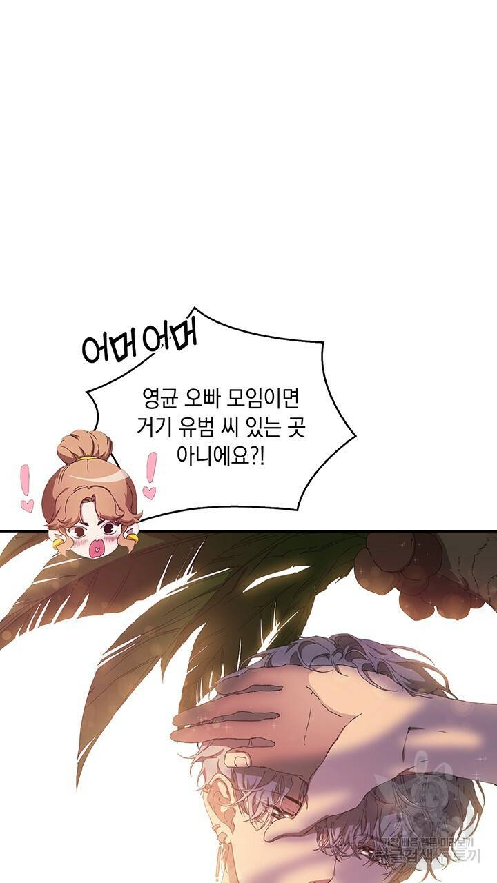 사랑이라서 3화 39