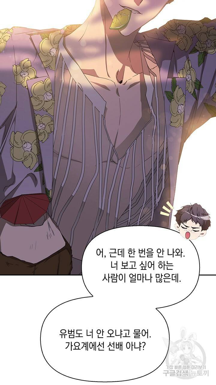사랑이라서 3화 40