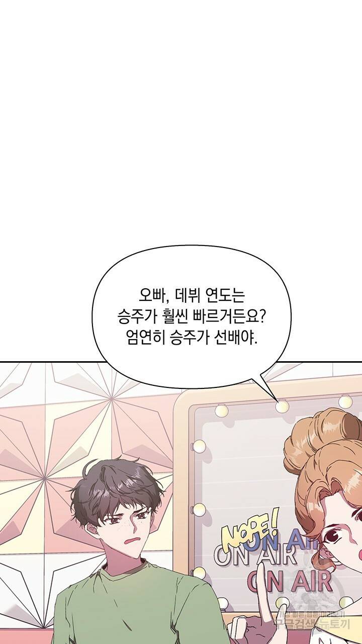 사랑이라서 3화 41