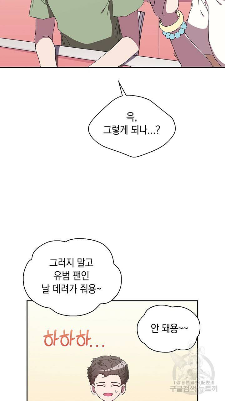 사랑이라서 3화 42