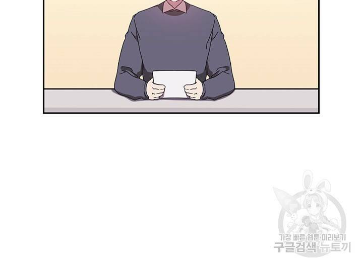 사랑이라서 3화 43