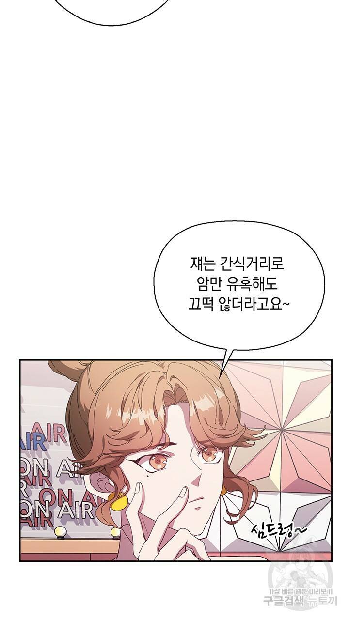 사랑이라서 3화 46