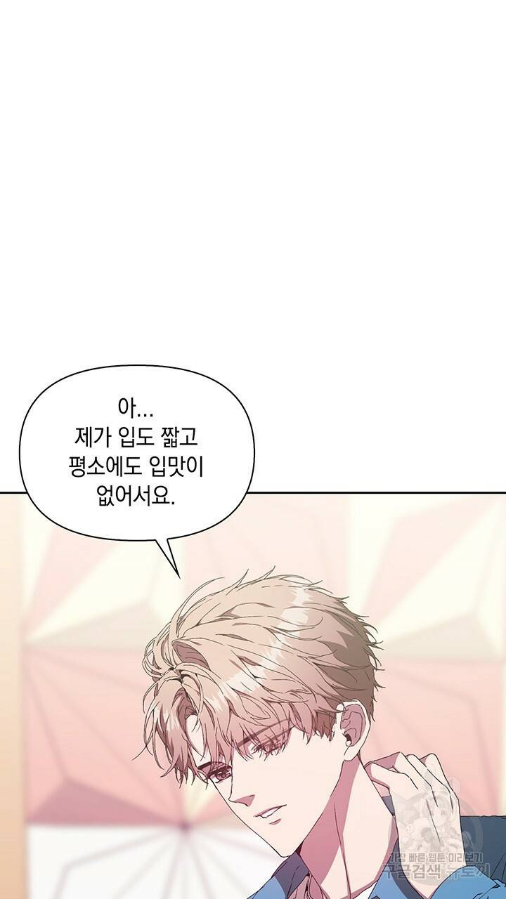 사랑이라서 3화 47