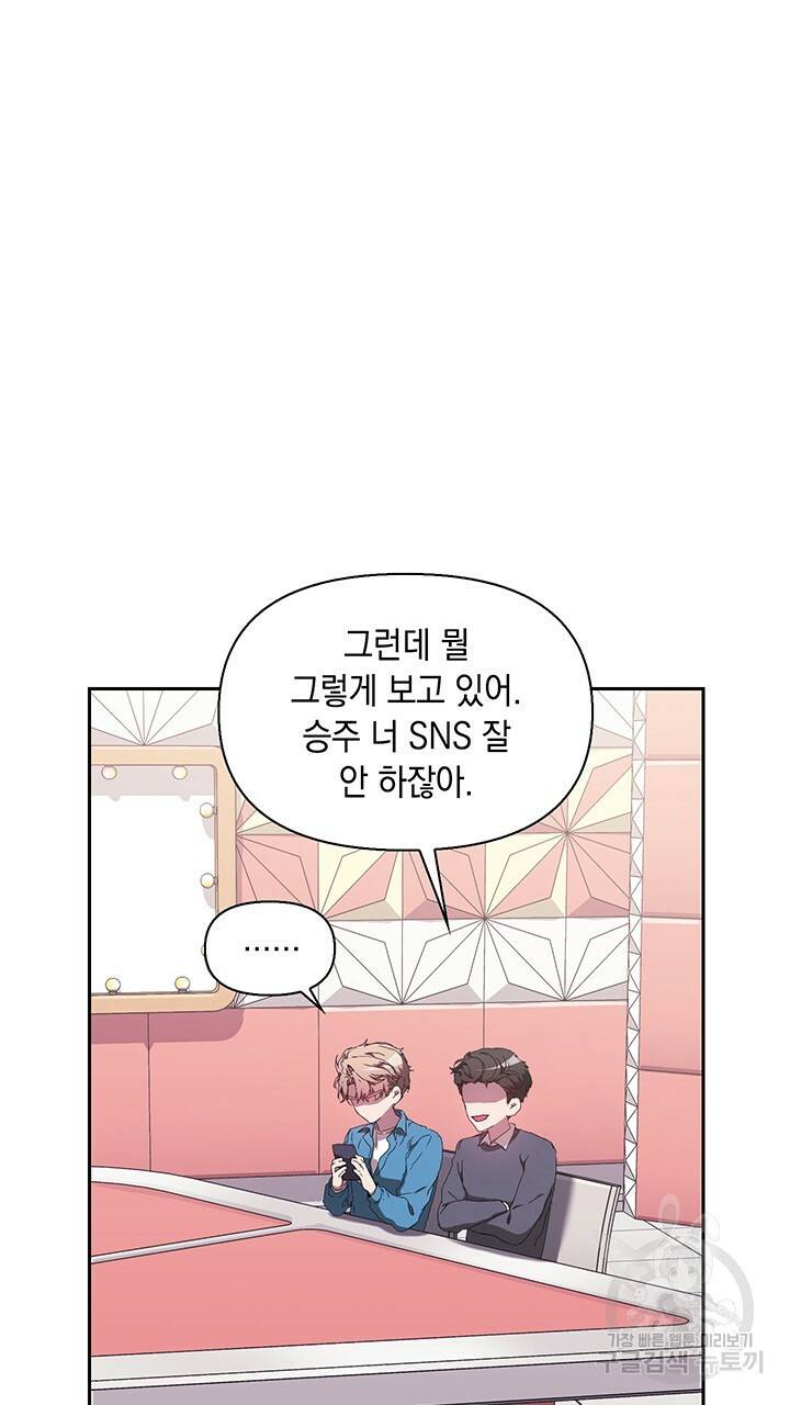 사랑이라서 3화 56