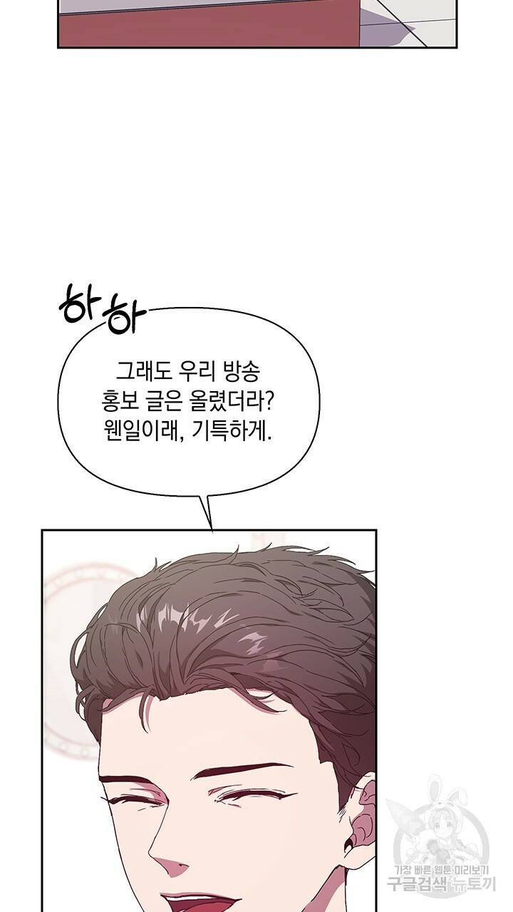 사랑이라서 3화 57