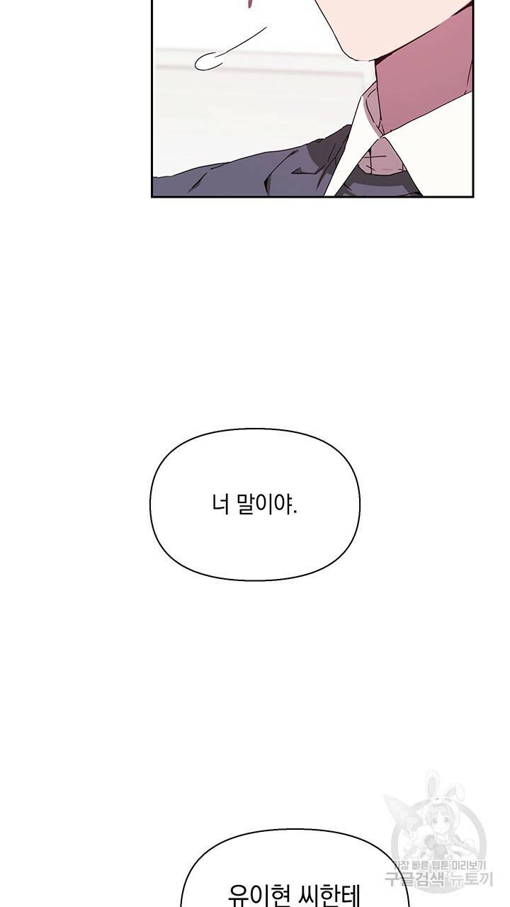 사랑이라서 3화 59