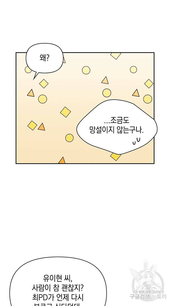 사랑이라서 3화 61