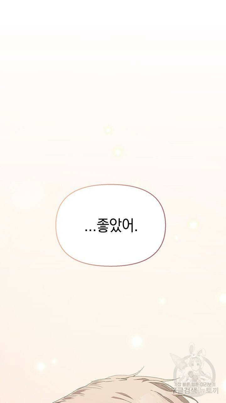 사랑이라서 3화 63