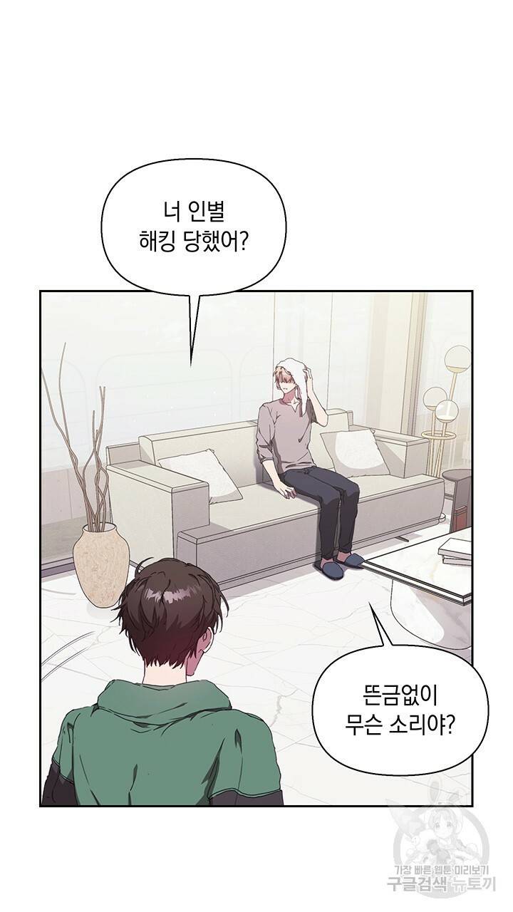 사랑이라서 3화 67