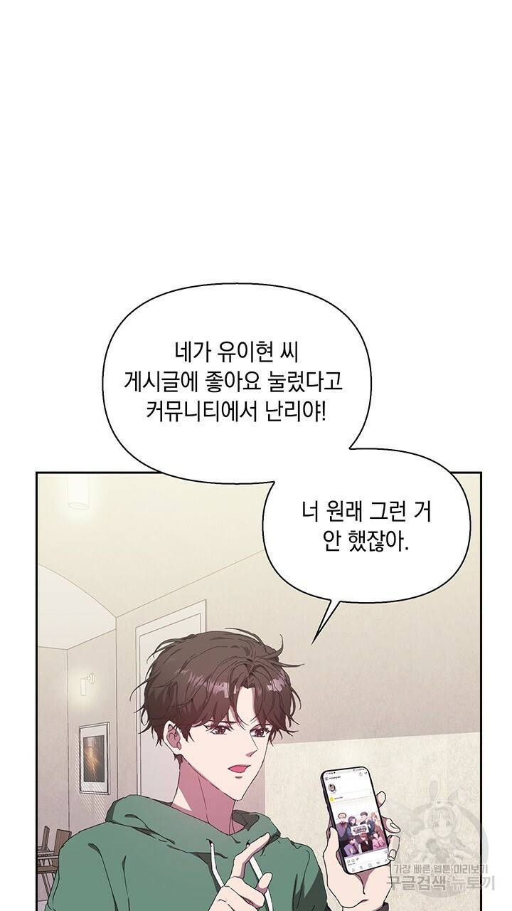 사랑이라서 3화 68