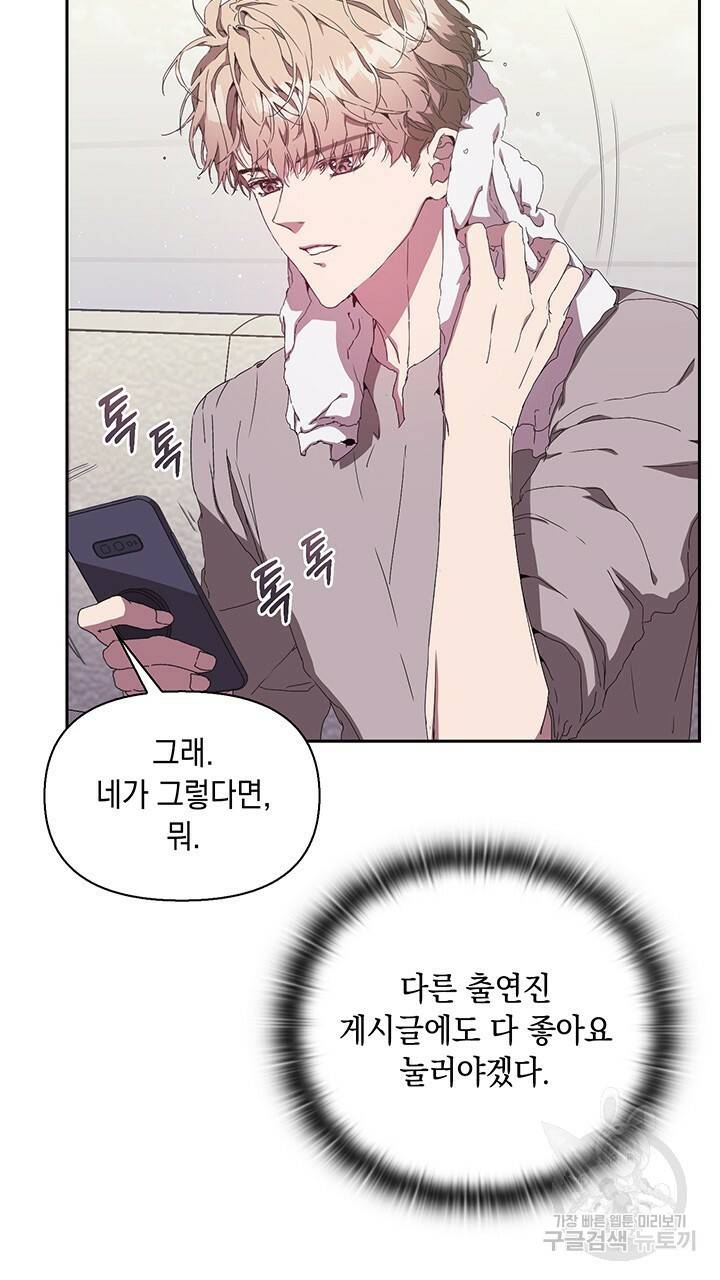 사랑이라서 3화 71