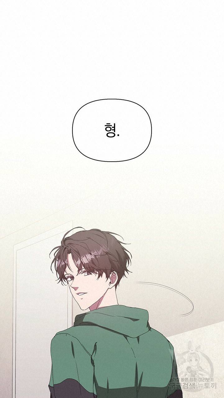 사랑이라서 3화 72