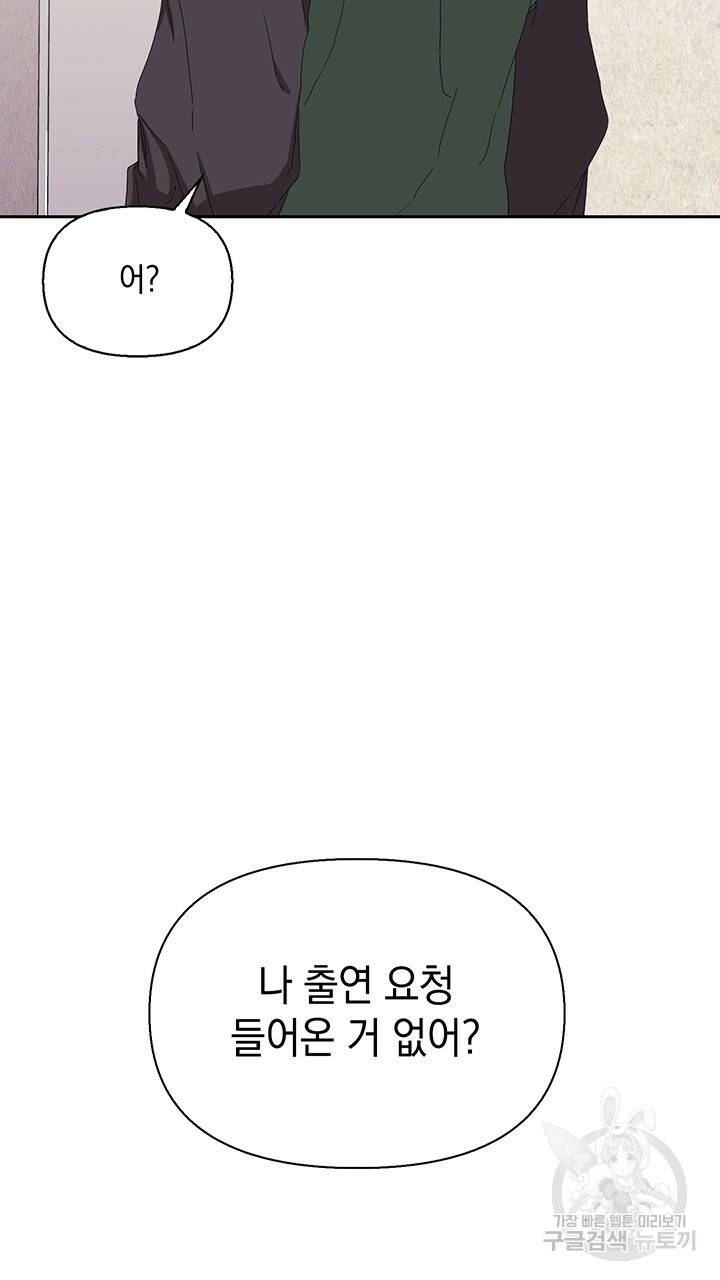 사랑이라서 3화 73