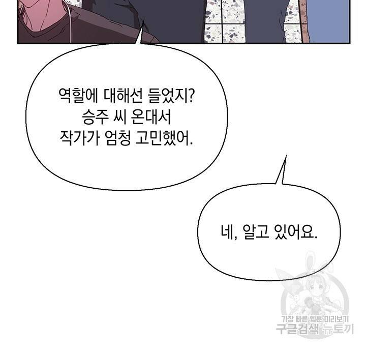 사랑이라서 3화 78