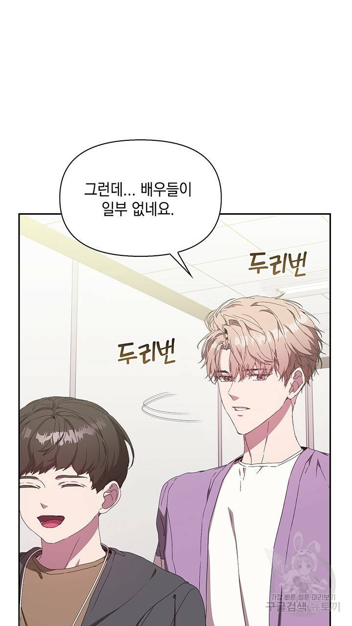 사랑이라서 3화 81