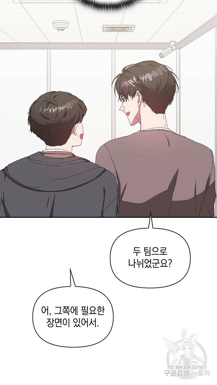 사랑이라서 3화 83